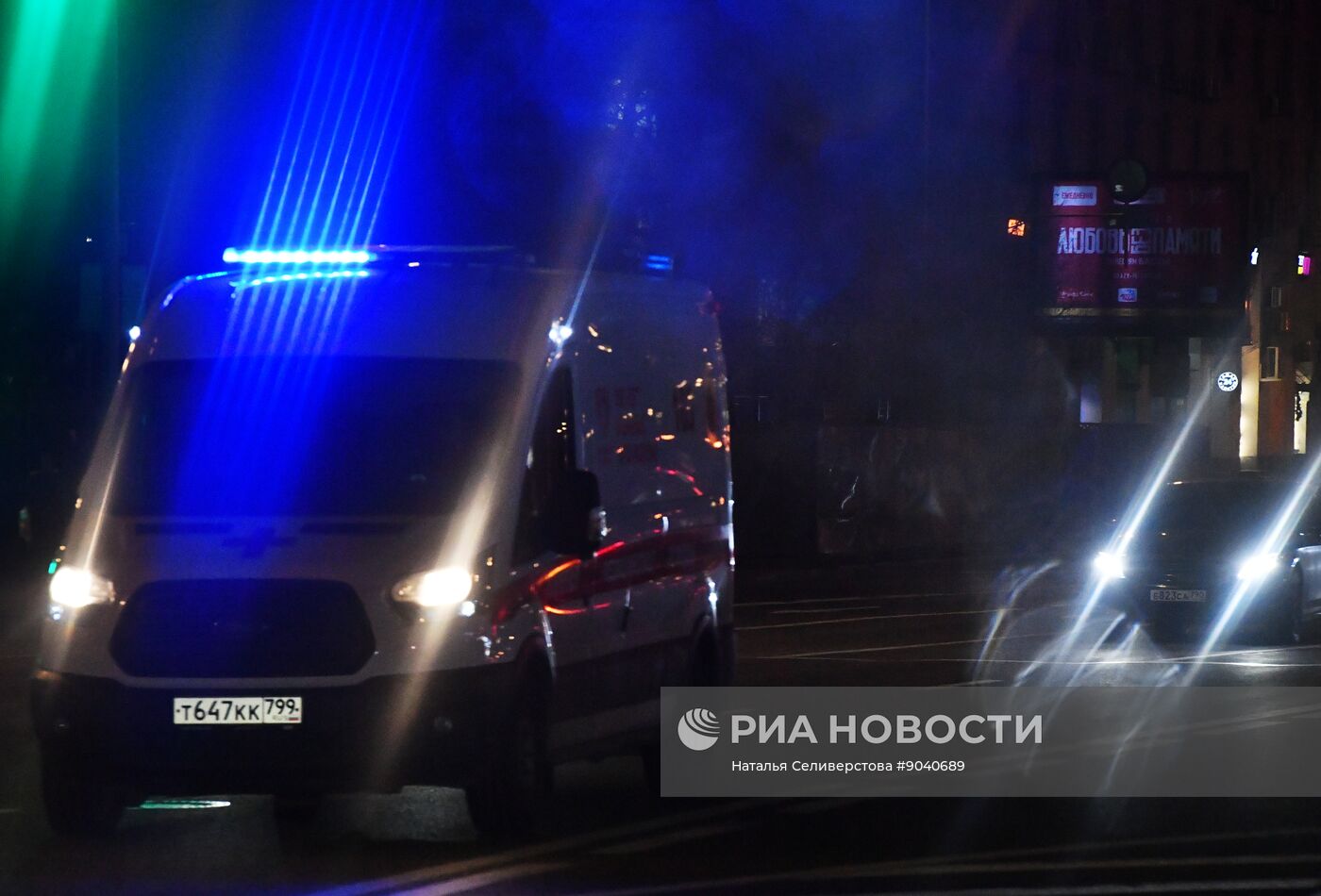 Автомобиль скорой помощи