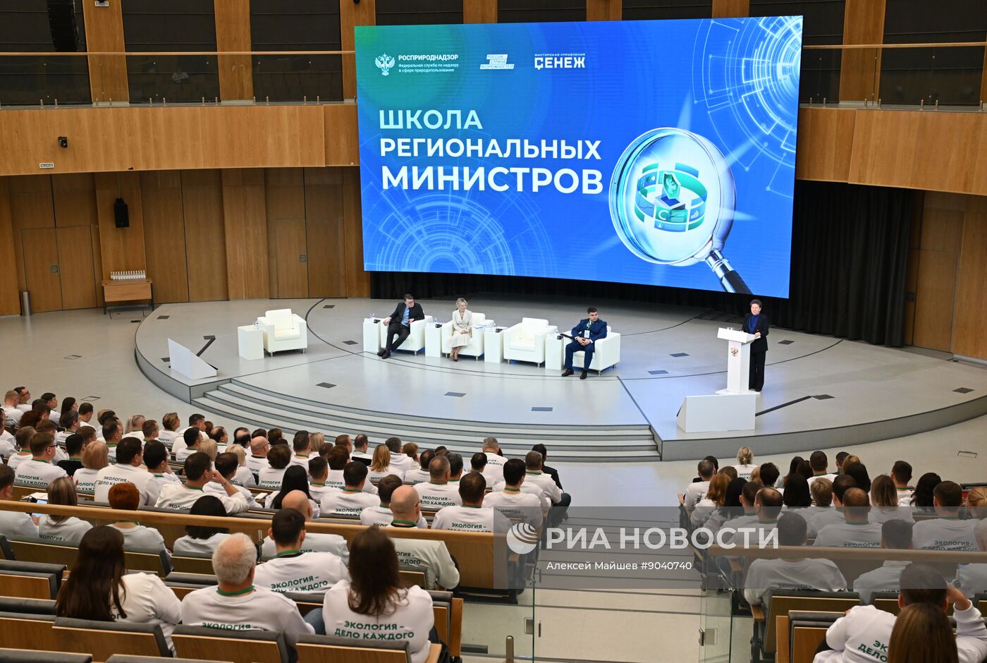 Проект "Школа региональных министров"