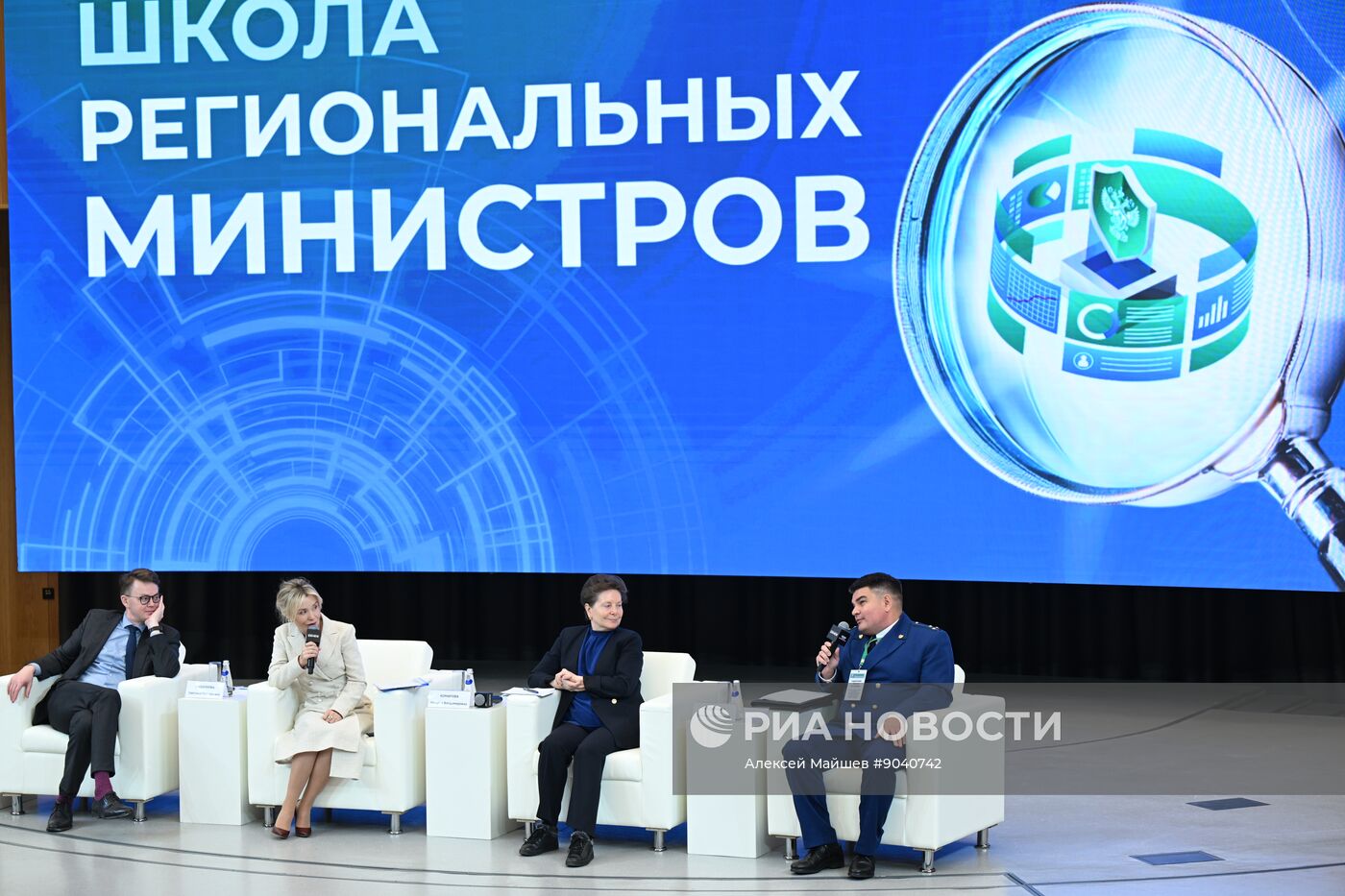 Проект "Школа региональных министров"