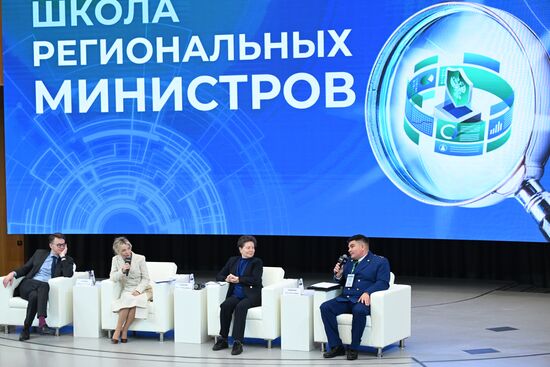 Проект "Школа региональных министров"