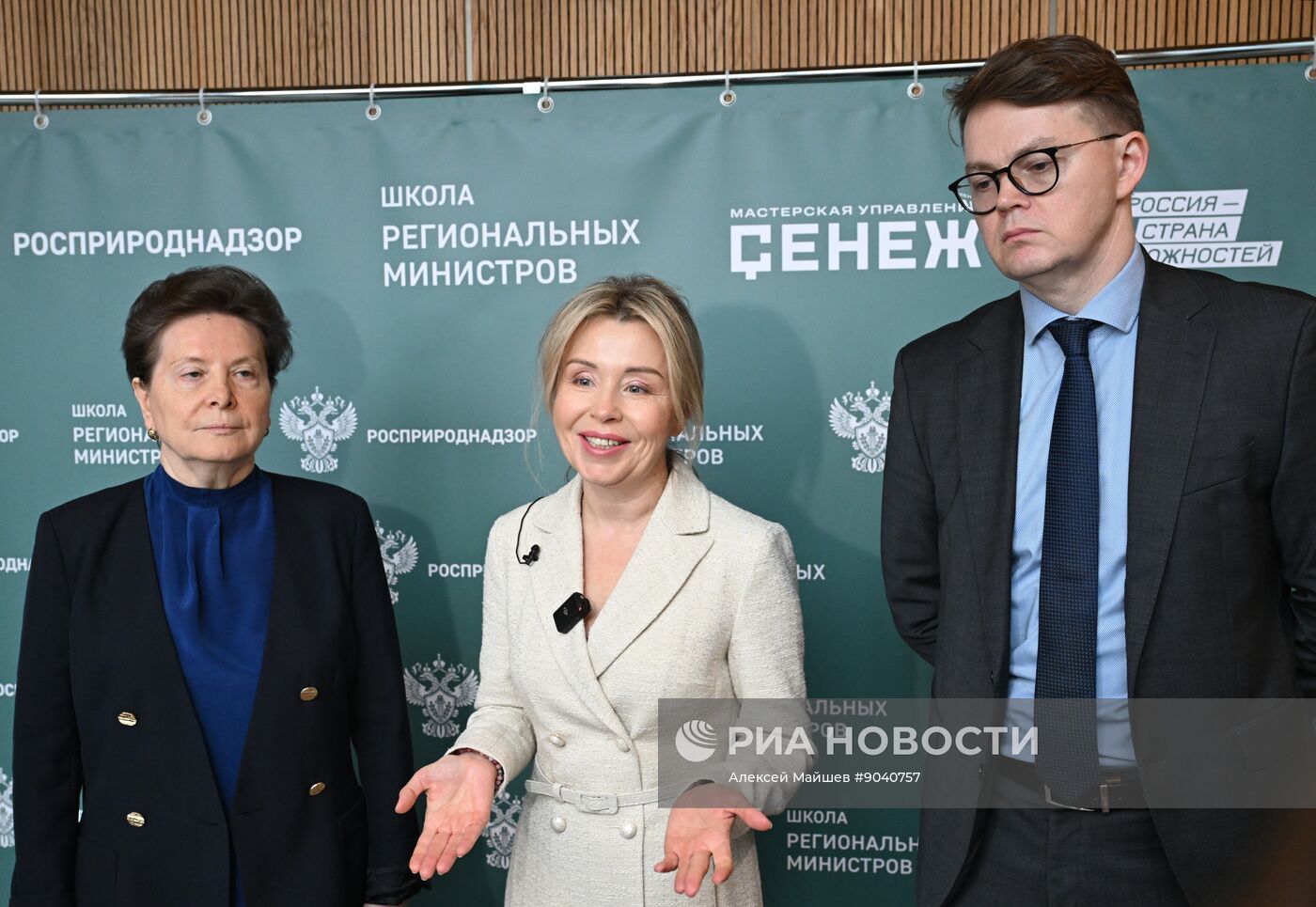 Проект "Школа региональных министров"