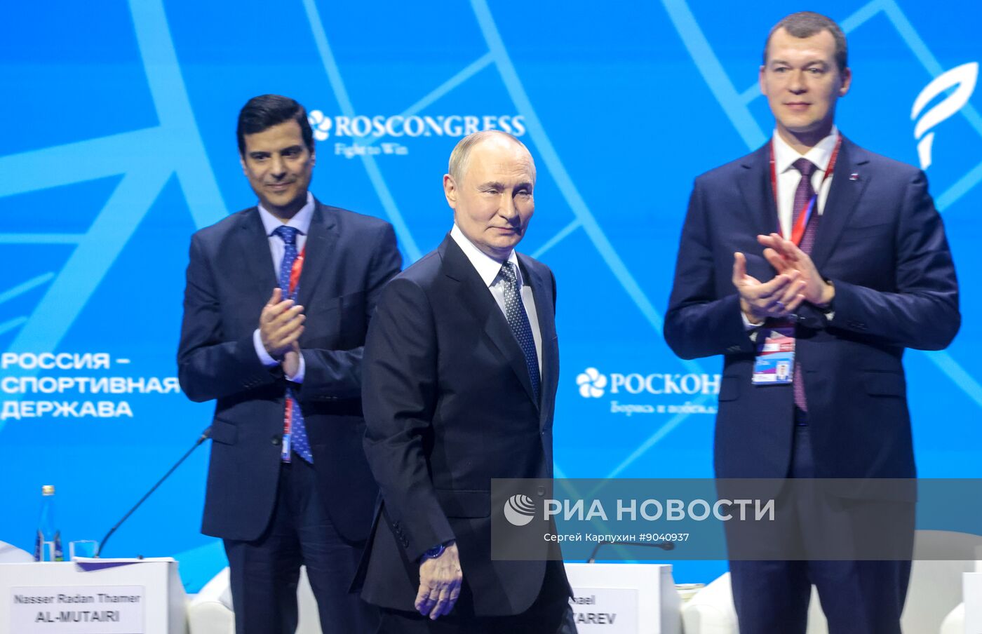 Форум "Россия - спортивная держава" в Самаре