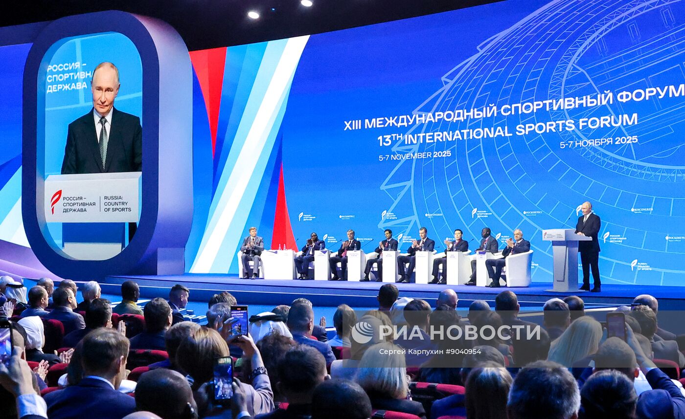 Форум "Россия - спортивная держава" в Самаре