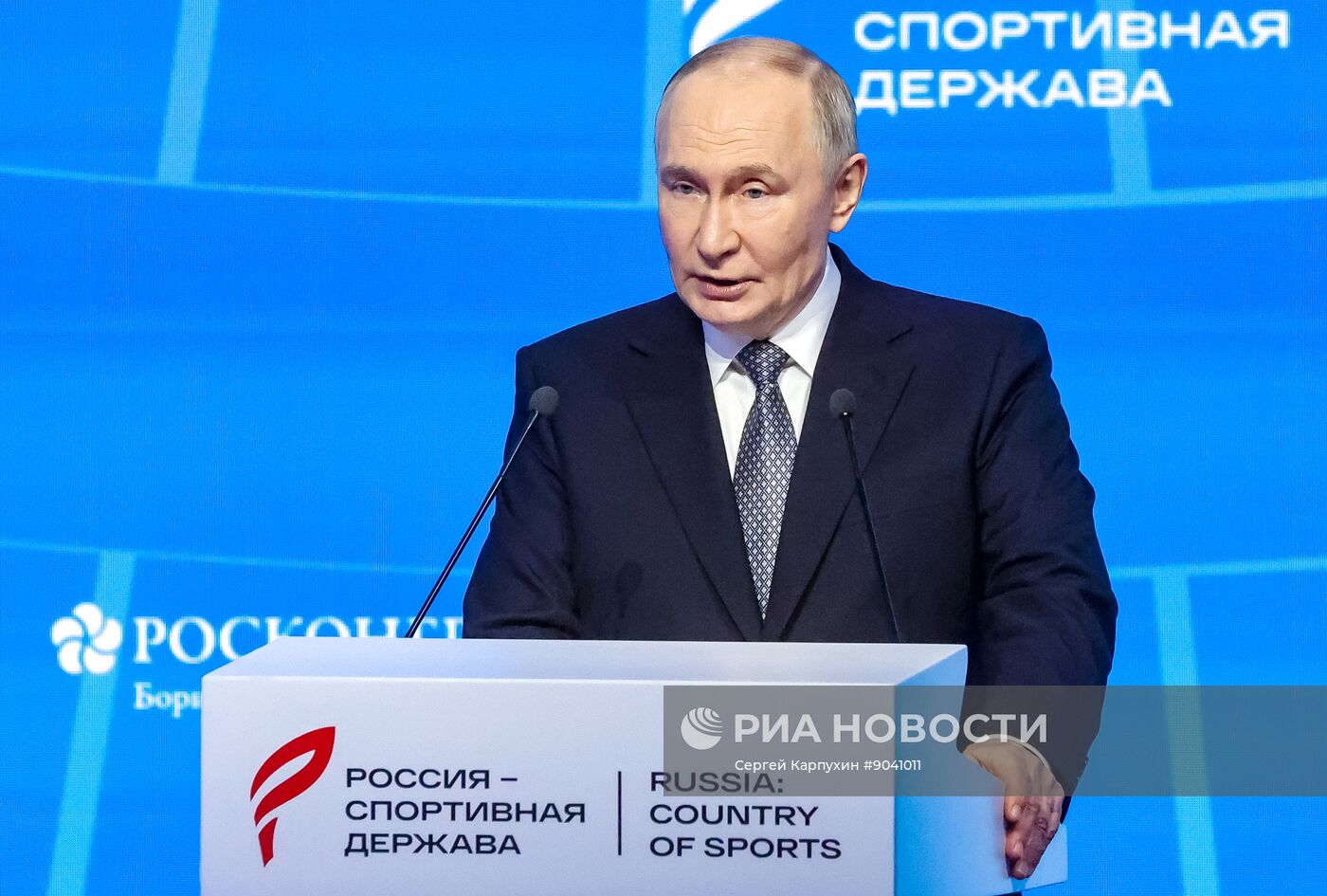 Форум "Россия - спортивная держава" в Самаре