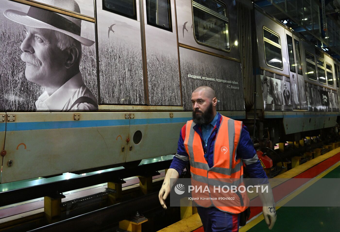 Запуск тематического поезда, посвященного 80-летию Никиты Михалкова