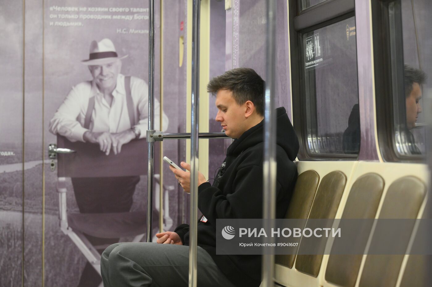 Запуск тематического поезда, посвященного 80-летию Никиты Михалкова