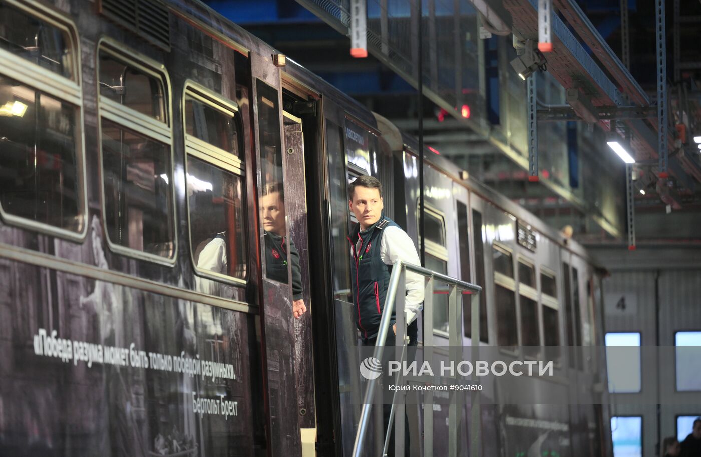 Запуск тематического поезда, посвященного 80-летию Никиты Михалкова