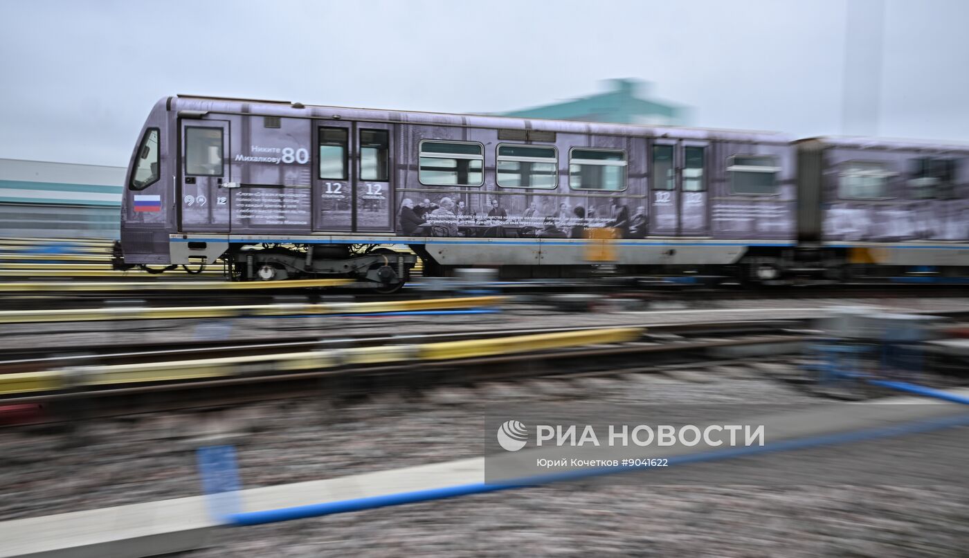 Запуск тематического поезда, посвященного 80-летию Никиты Михалкова