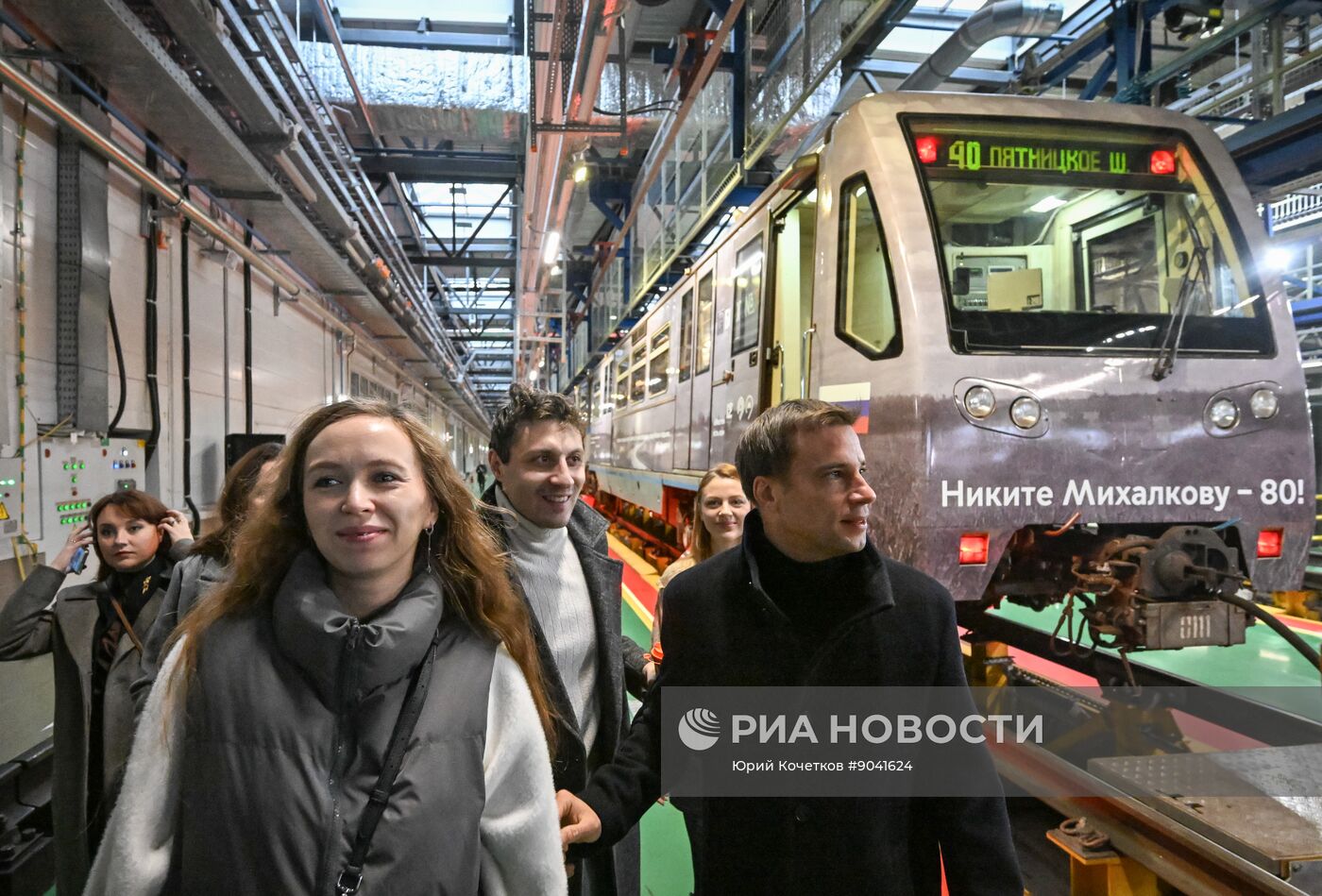 Запуск тематического поезда, посвященного 80-летию Никиты Михалкова