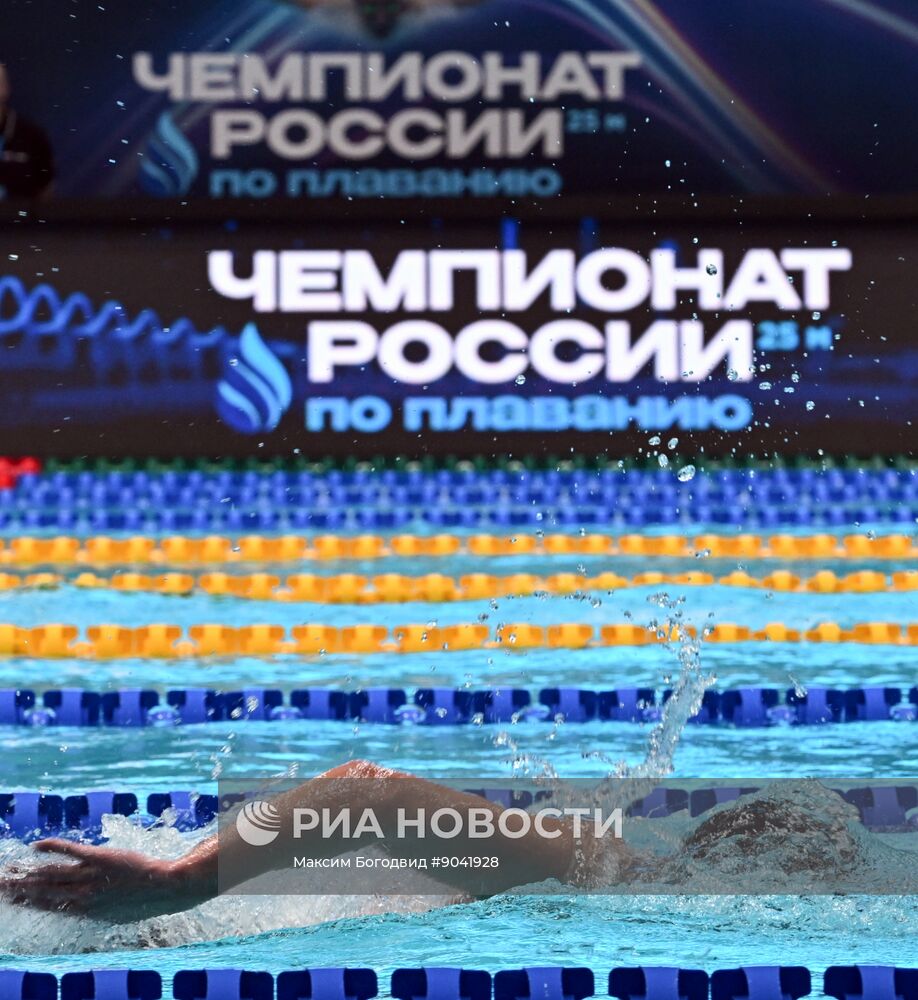 Плавание. Чемпионат России 2025 в Казани