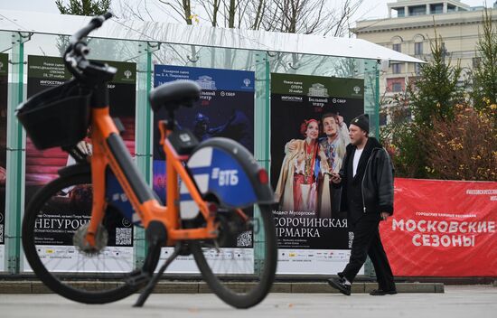 Повседневная жизнь