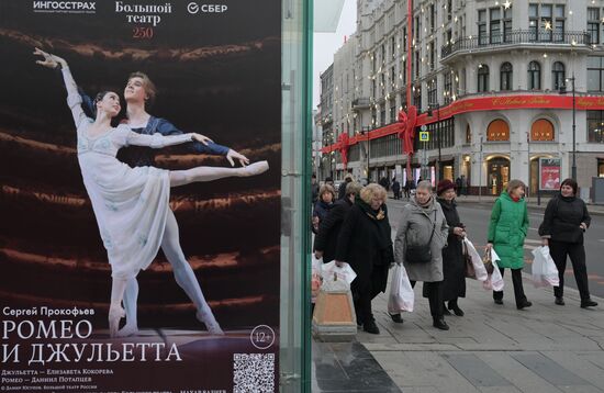 Повседневная жизнь