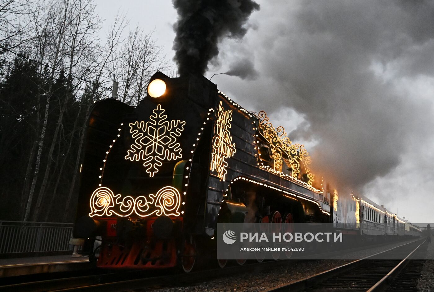 Отправление поезда Деда Мороза из Великого Устюга