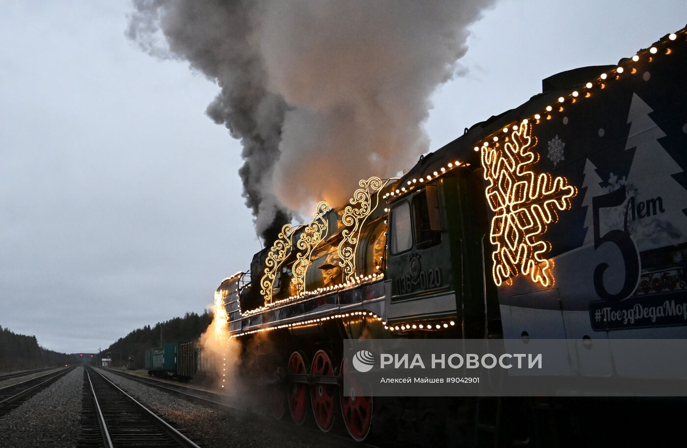 Отправление поезда Деда Мороза из Великого Устюга