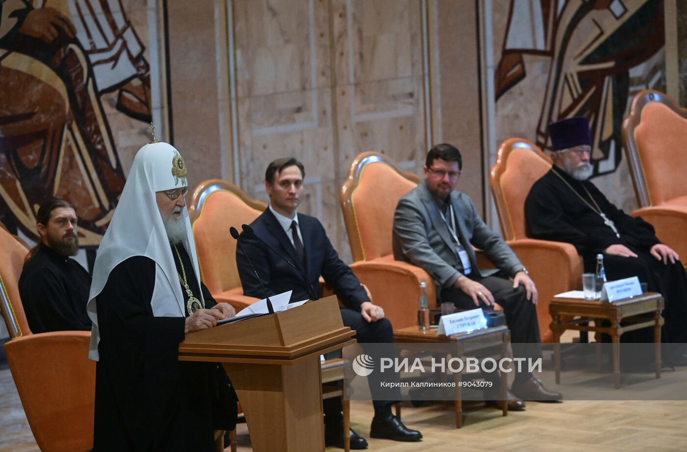 Съезд по социальному служению в сфере благотворительности РПЦ