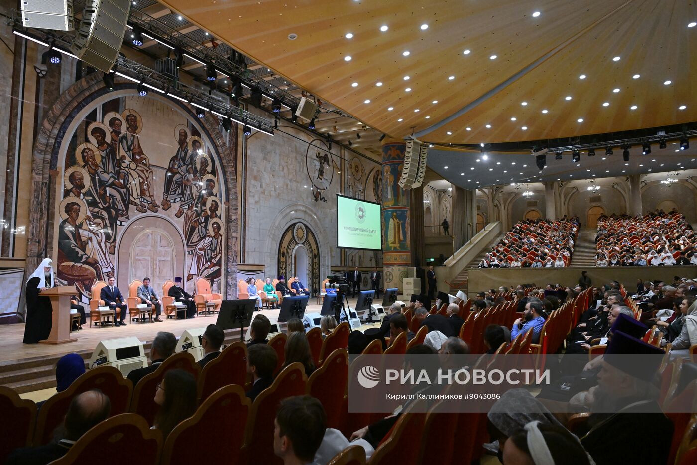 Съезд по социальному служению в сфере благотворительности РПЦ