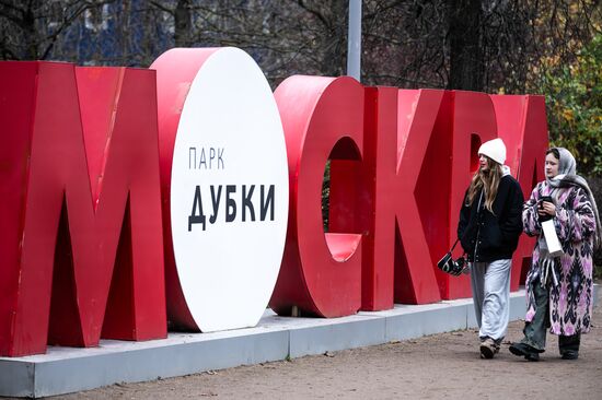 Повседневная жизнь в городах России