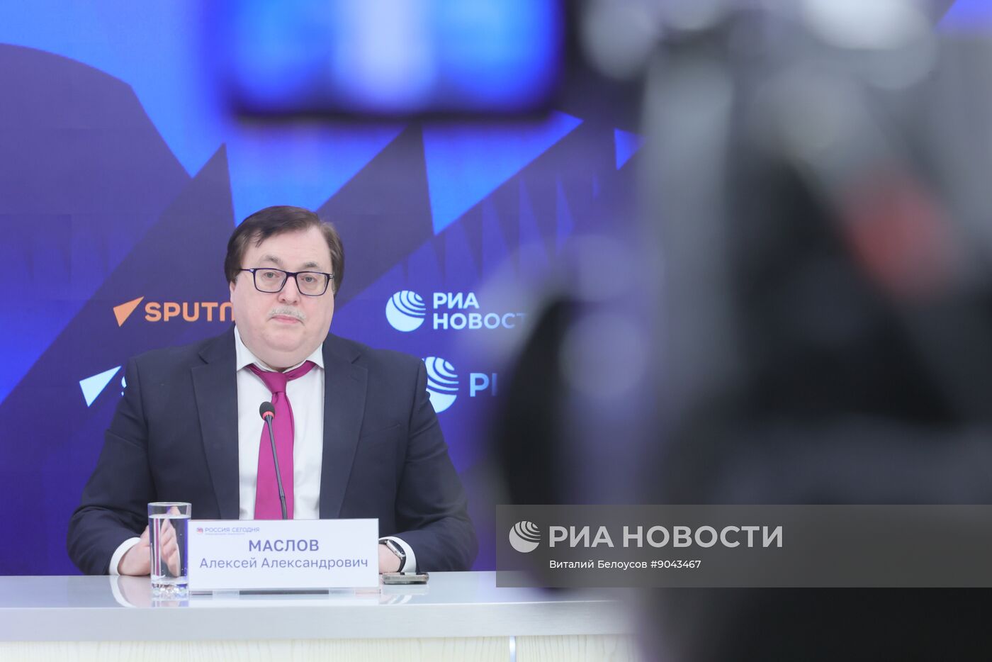 П/к директора Института стран Азии и Африки МГУ им. М.В. Ломоносова Алексея Маслова