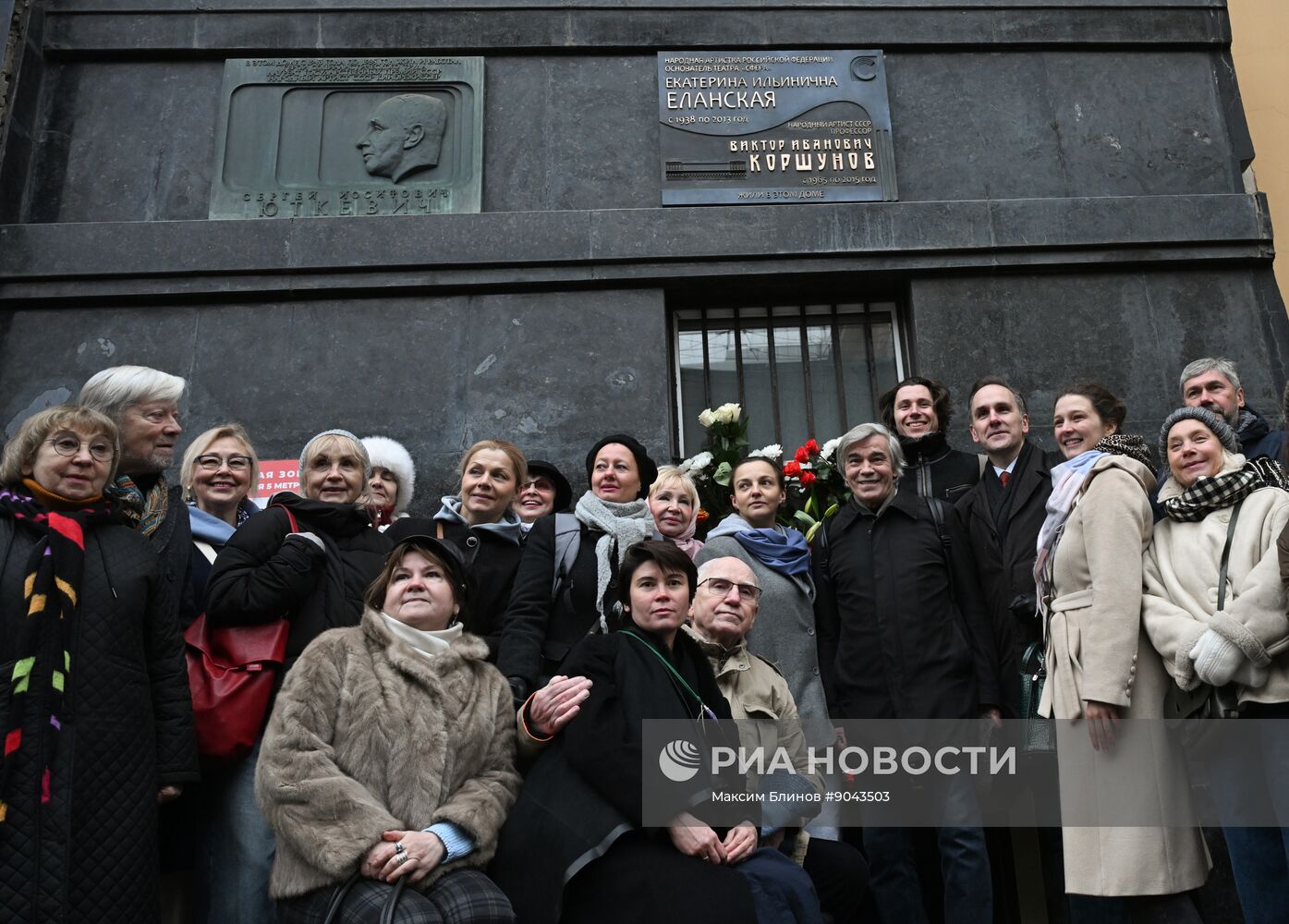 Открытие мемориальной доски Е. Еланской и В. Коршунову в Москве