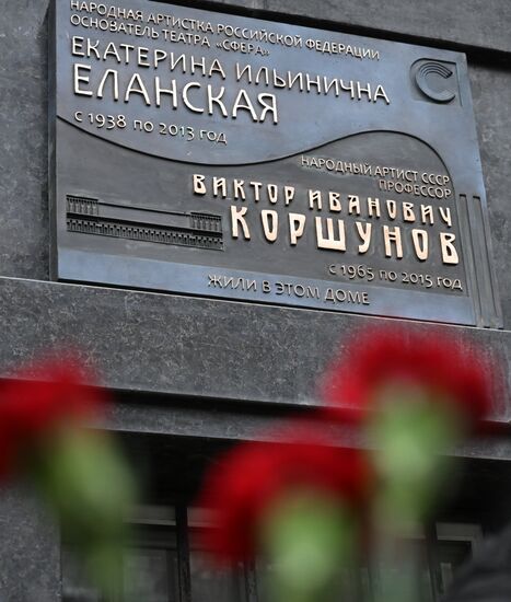 Открытие мемориальной доски Е. Еланской и В. Коршунову в Москве