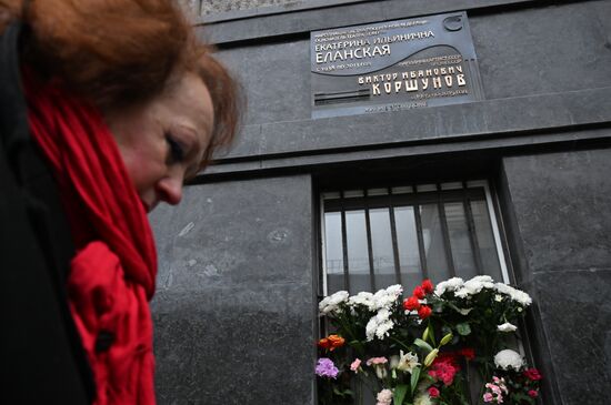 Открытие мемориальной доски Е. Еланской и В. Коршунову в Москве