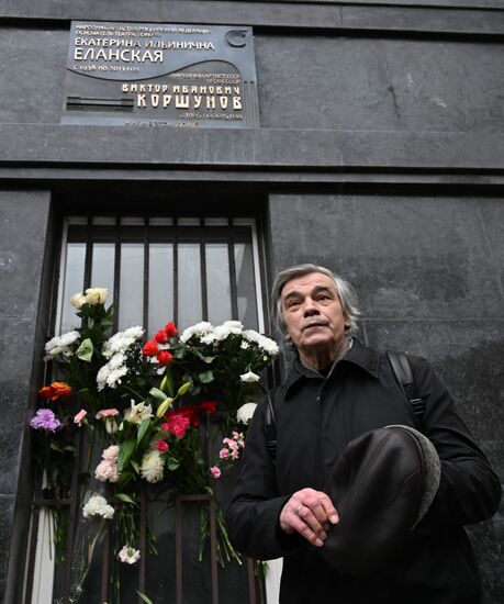 Открытие мемориальной доски Е. Еланской и В. Коршунову в Москве