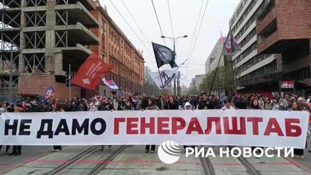 Сербские студенты протестуют против сноса разрушенного НАТО здания генштаба