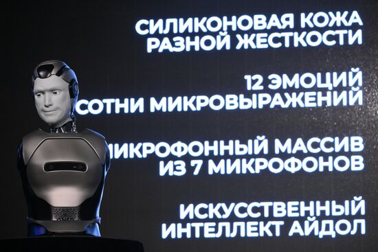 Презентация первого российского антропоморфного робота с ИИ