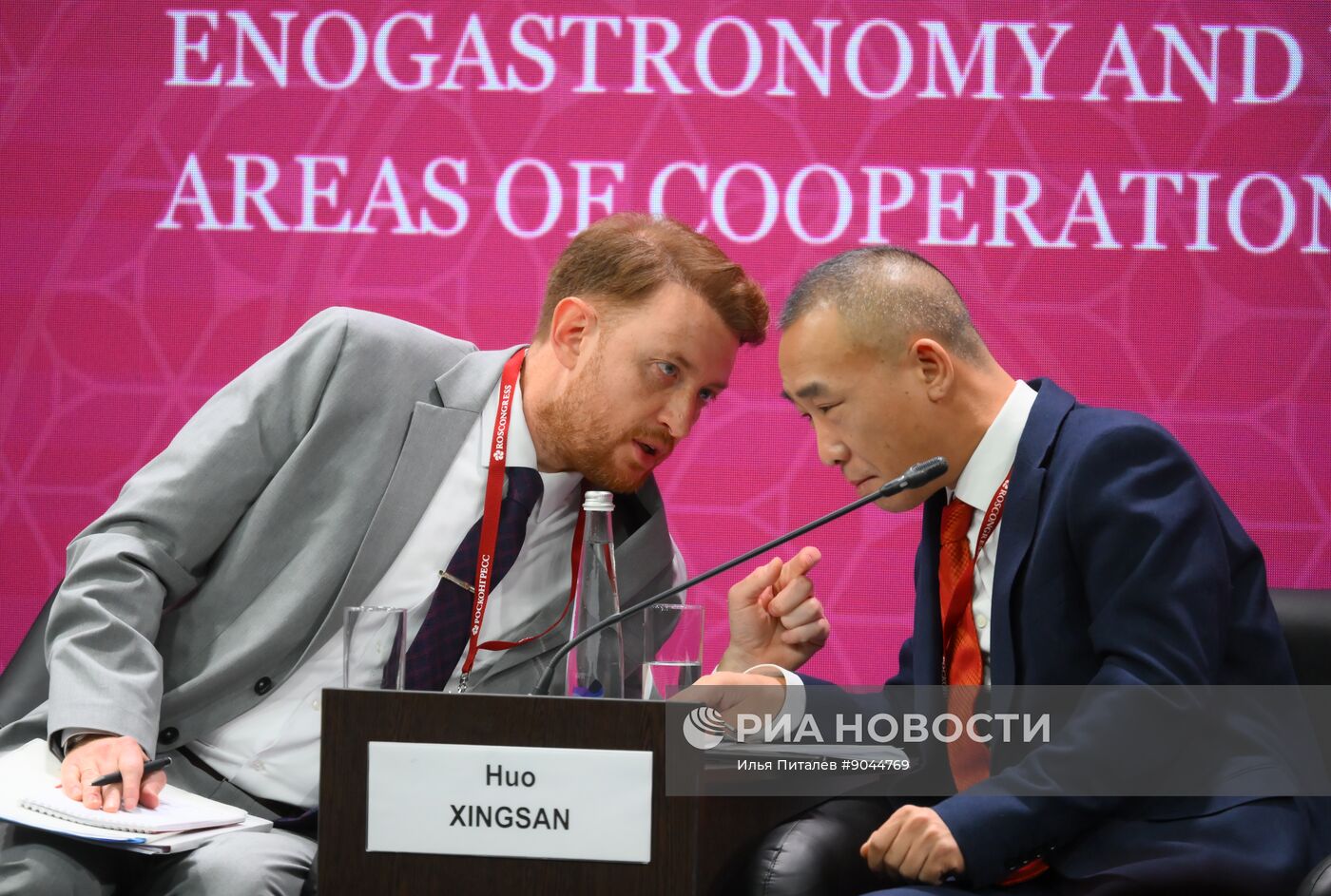 Российский винодельческий форум