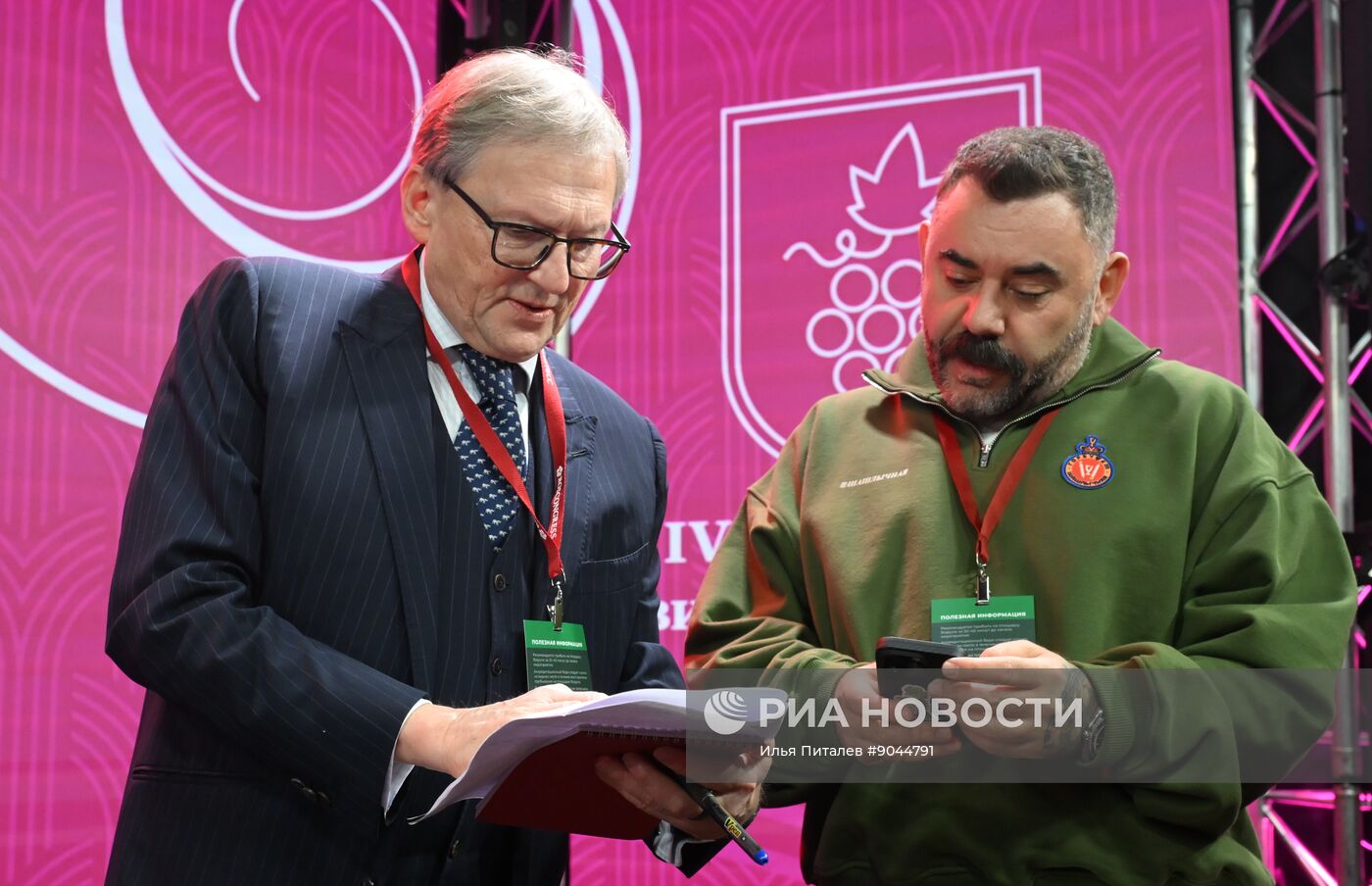 Российский винодельческий форум