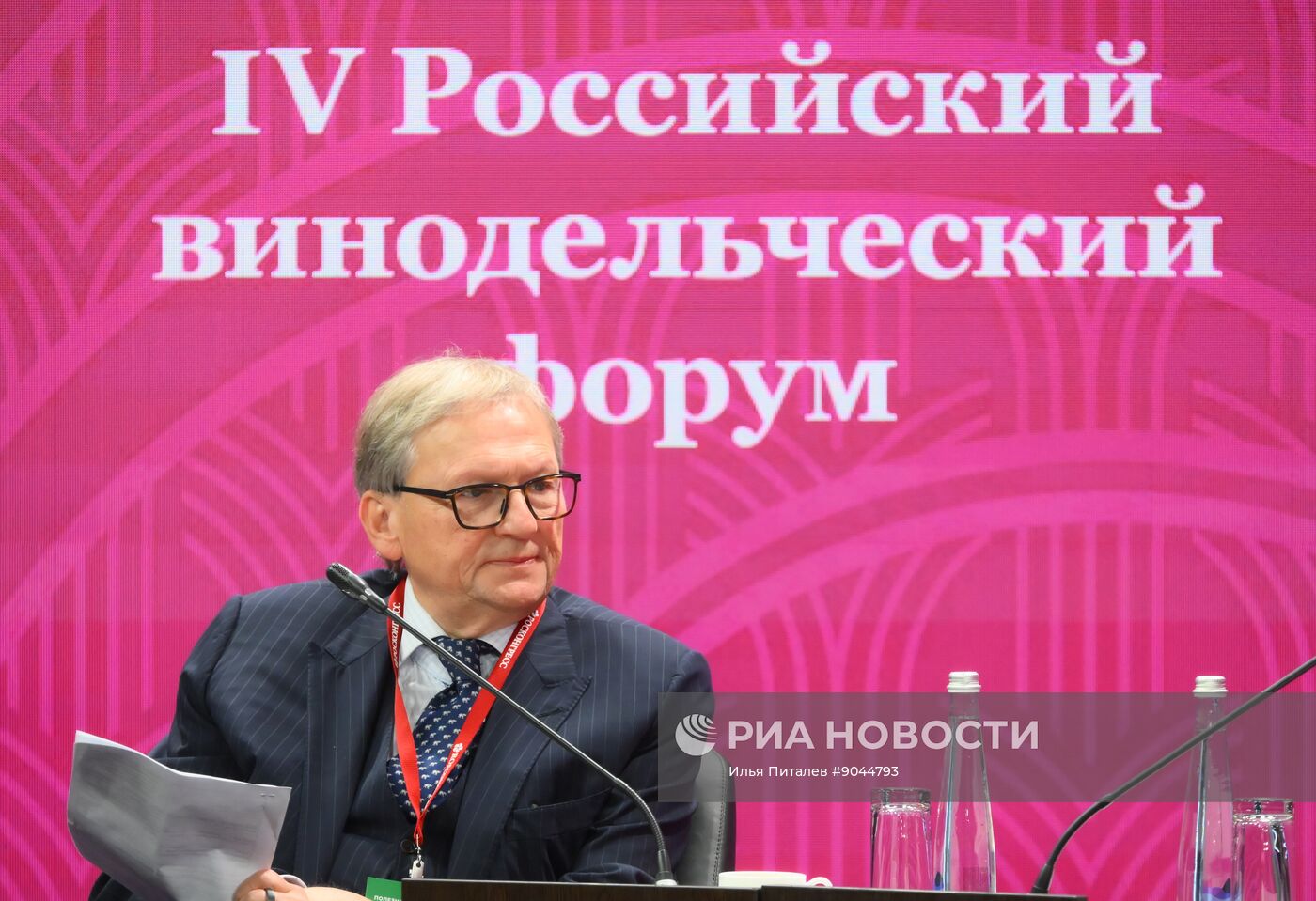 Российский винодельческий форум