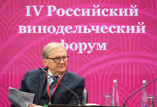 Российский винодельческий форум