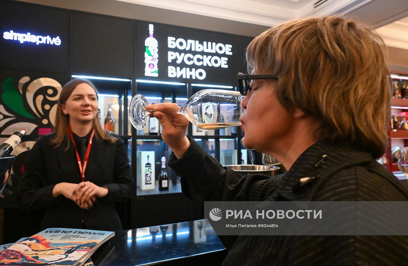 Российский винодельческий форум