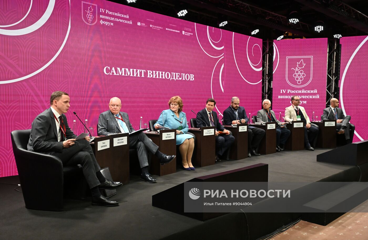 Российский винодельческий форум