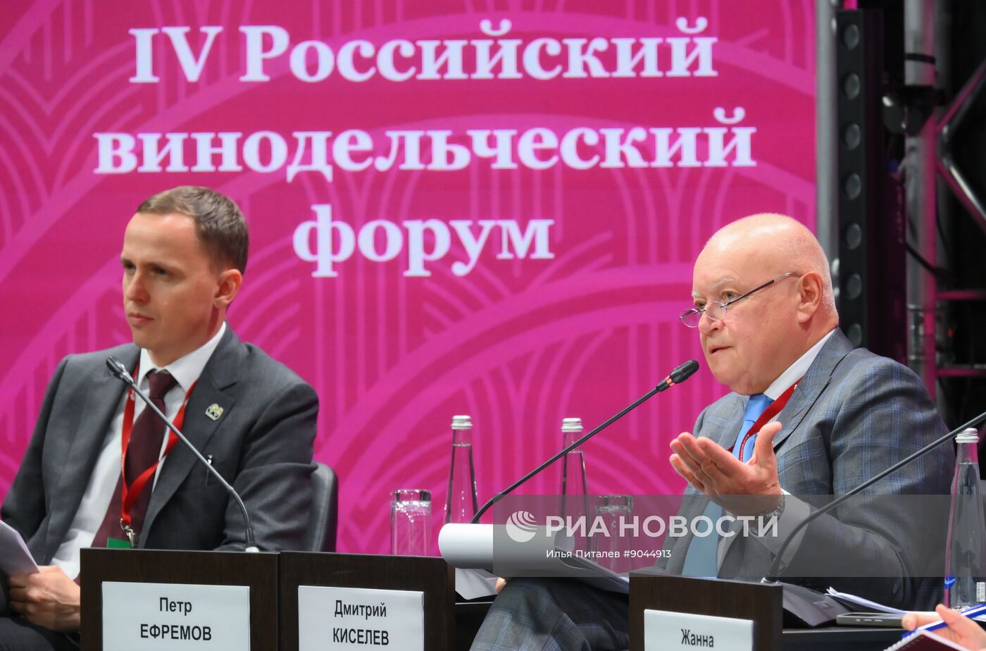 Российский винодельческий форум