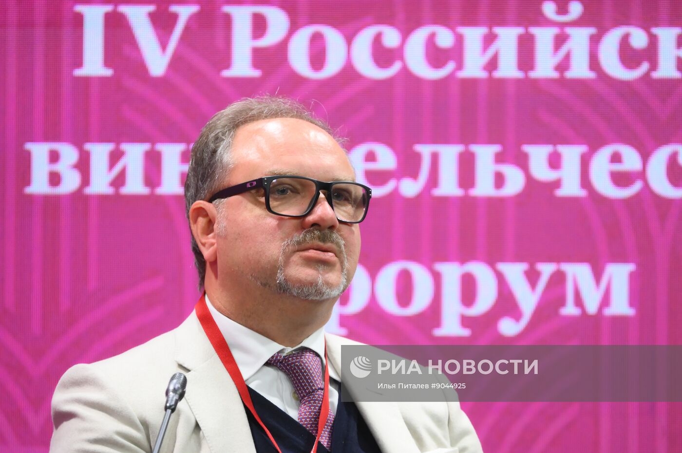 Российский винодельческий форум