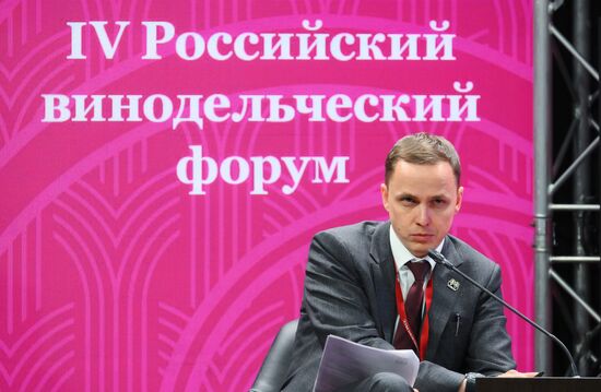 Российский винодельческий форум