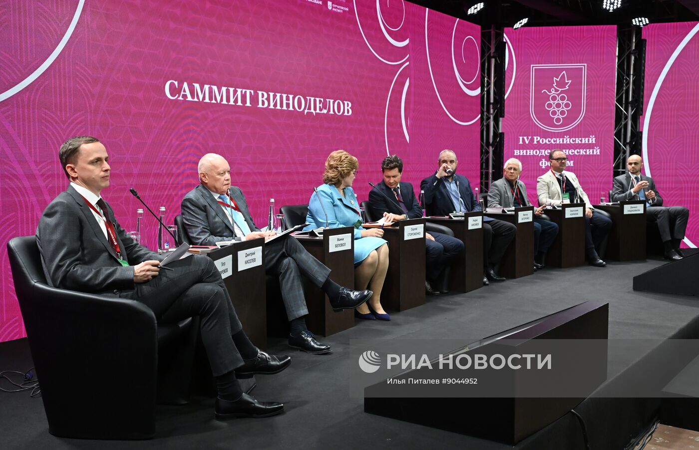 Российский винодельческий форум