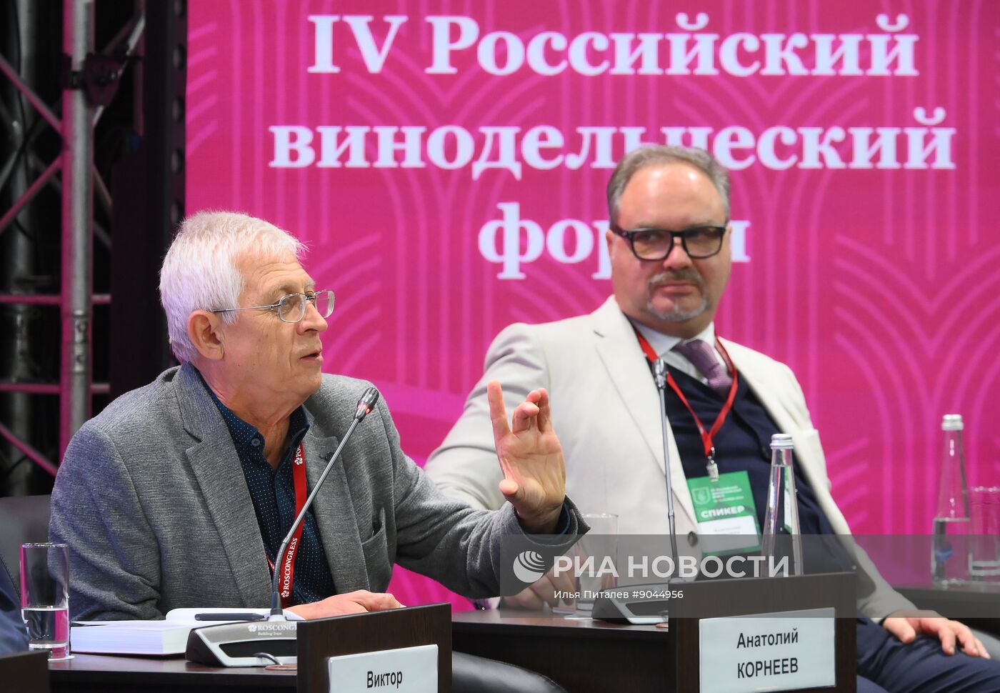 Российский винодельческий форум