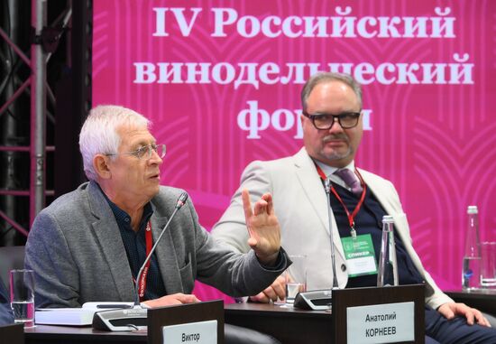 Российский винодельческий форум