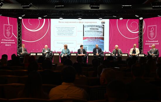 Российский винодельческий форум