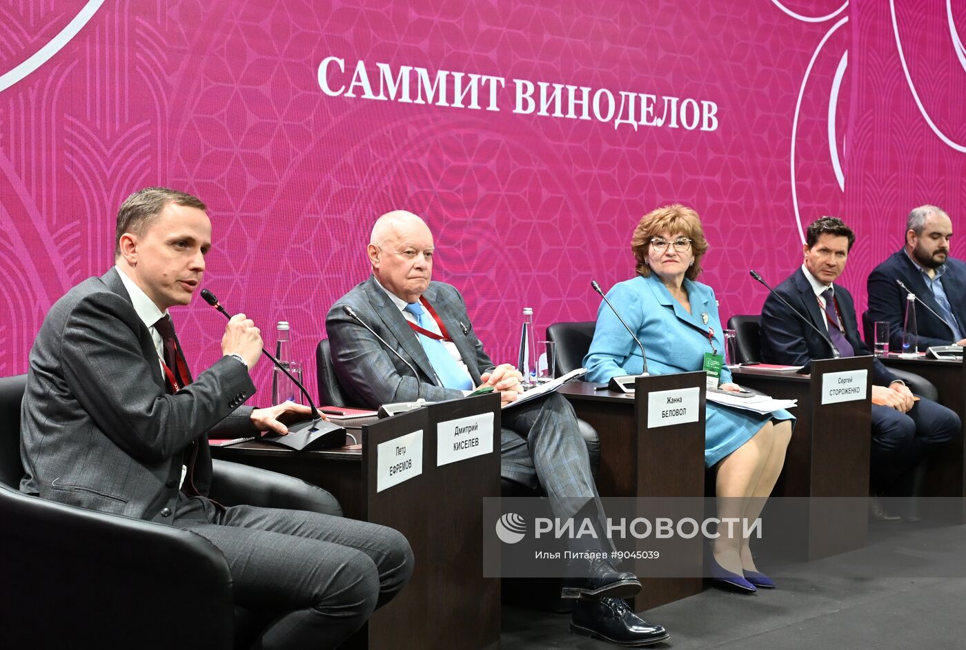 Российский винодельческий форум