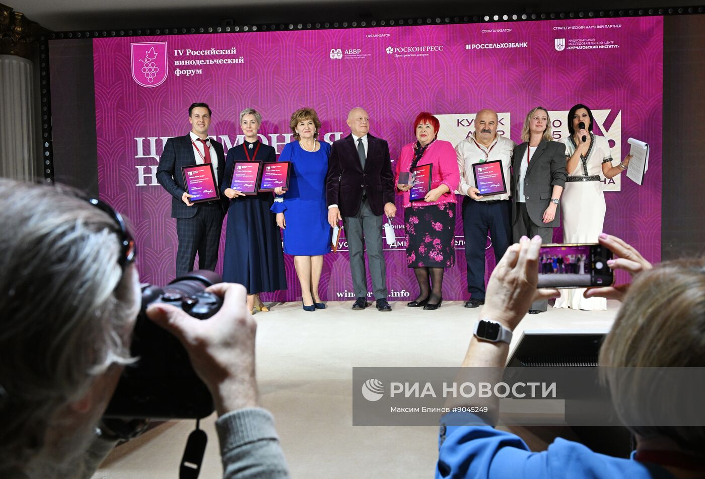 Российский винодельческий форум