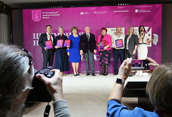 Российский винодельческий форум