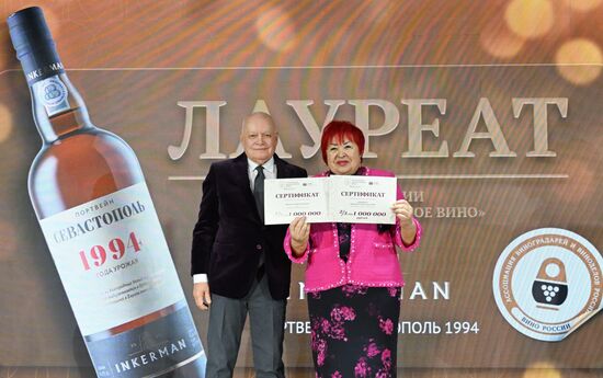 Российский винодельческий форум