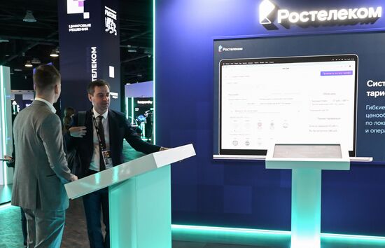 Форум "Цифровые решения" в Москве