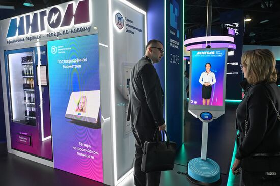 Форум "Цифровые решения" в Москве