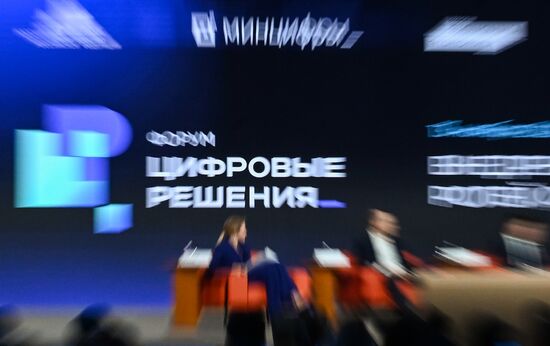 Форум "Цифровые решения" в Москве