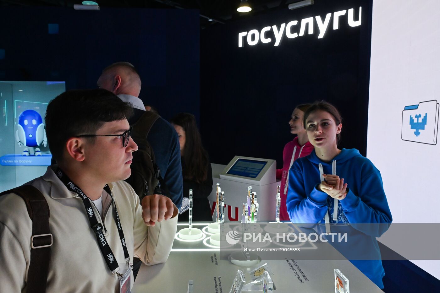 Форум "Цифровые решения" в Москве