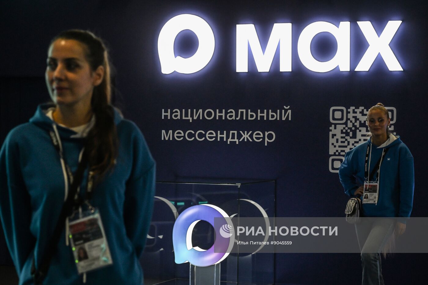 Форум "Цифровые решения" в Москве